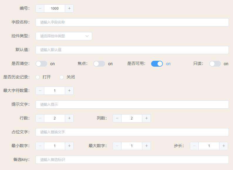 Vue3组件（九）Vue3+element+json实现一个动态渲染的表单控件