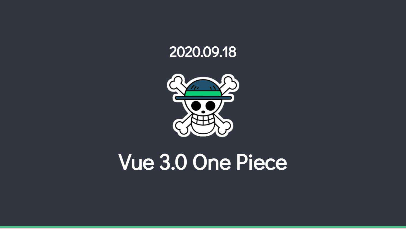 VueConf 2021 抢先看，Evan You 和你聊聊 Vue 的未来