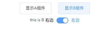 vue动态组件的用法