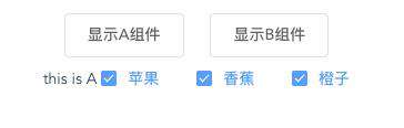 vue动态组件的用法