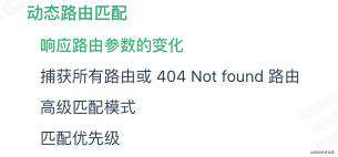 Vuejs 动态路由文档详解踩坑经验总结