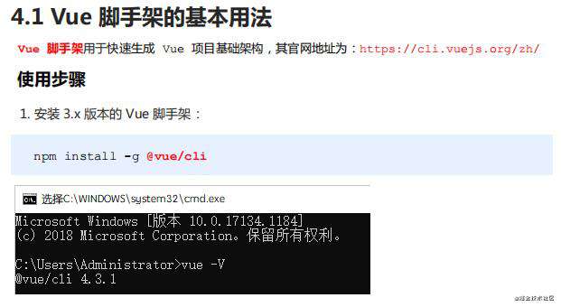 Vue全家桶系列三： Vue CLI脚手架 - Element UI组件库