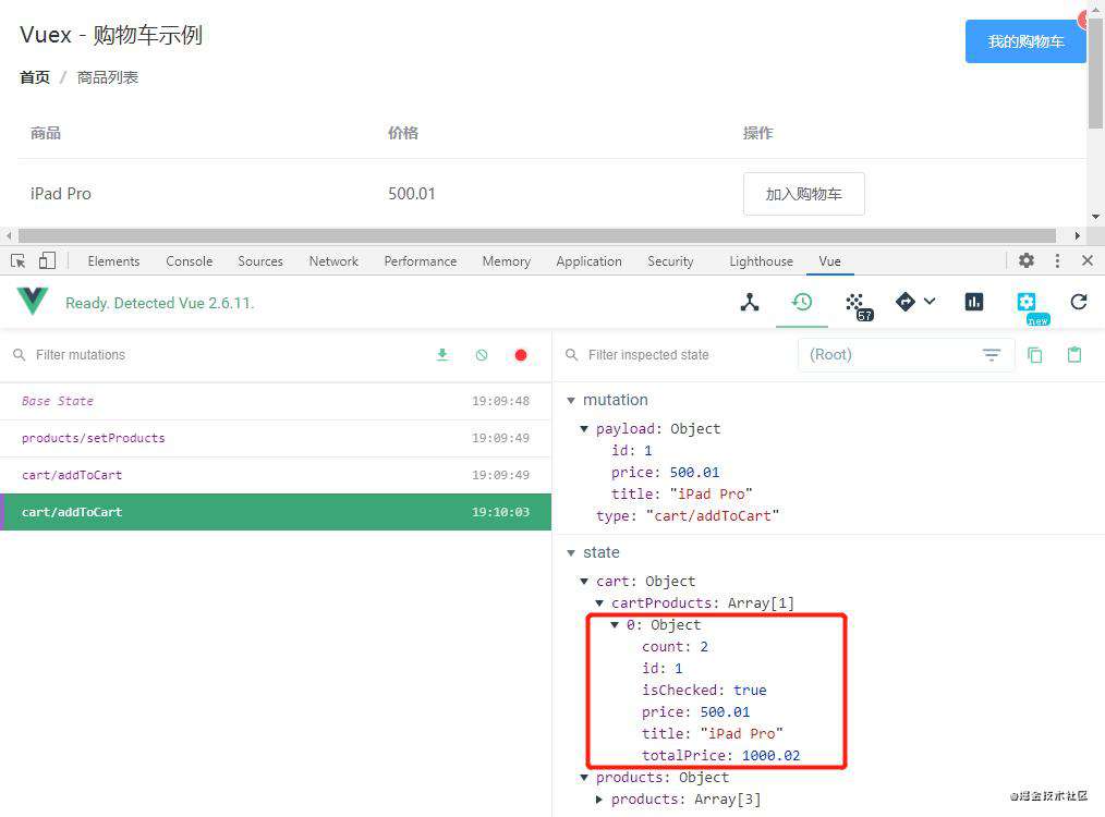 Vuex(二) —— 用Vuex完成购物车案例