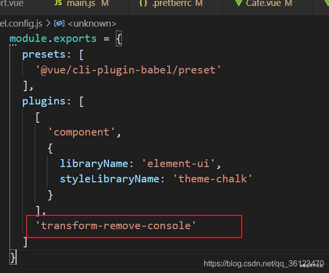 vue项目打包发布时去除所有console
