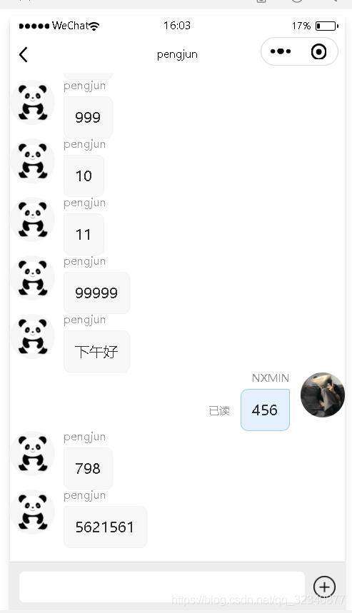 vue项目中集成腾讯TIM即时通讯