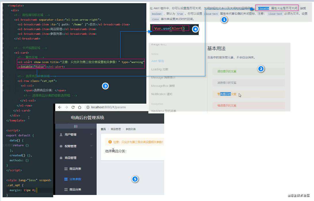 vue项目一：电商后台管理项目PC端(上)