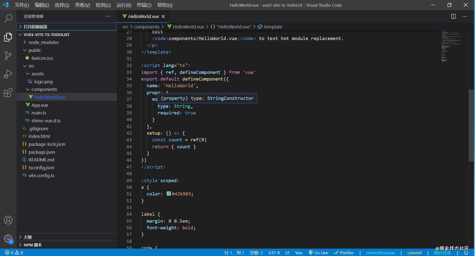 Vue项目实战（二）——Vue3+Vite+TypeScript实现ToDoList｜刷题打卡