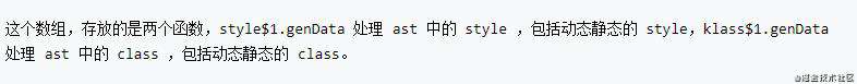 Vue源码之compile之generate