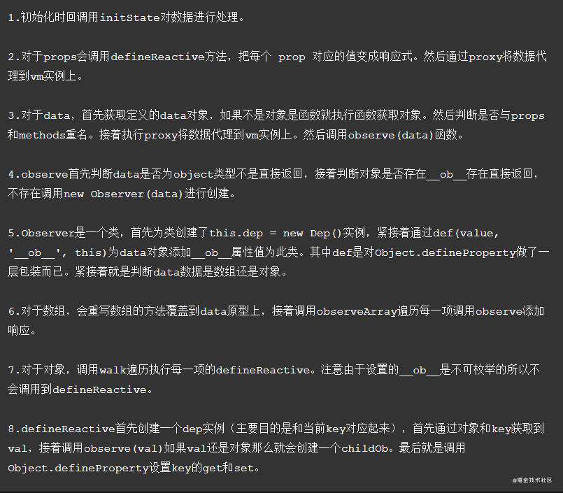 Vue源码之响应式对象