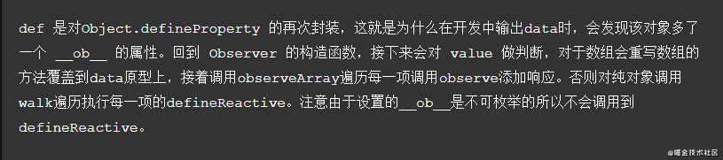 Vue源码之响应式对象