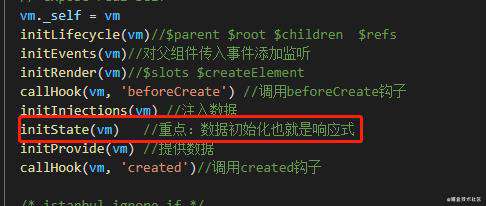 Vue源码之响应式对象