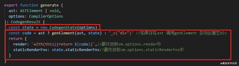 Vue源码之compile之generate