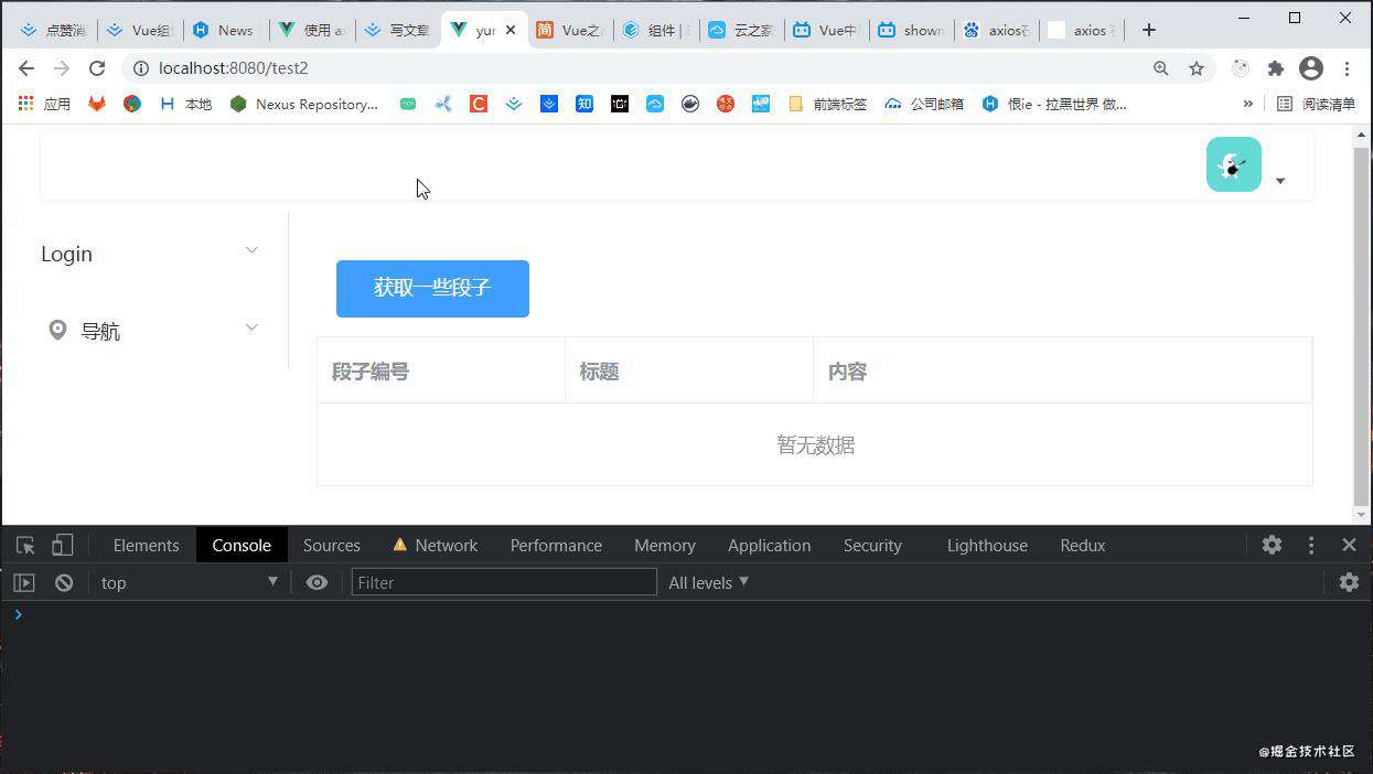 Vue中axios的使用以及拦截器封装