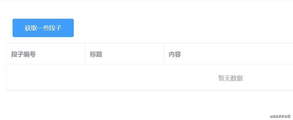 Vue中axios的使用以及拦截器封装