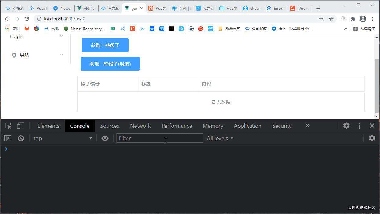 Vue中axios的使用以及拦截器封装