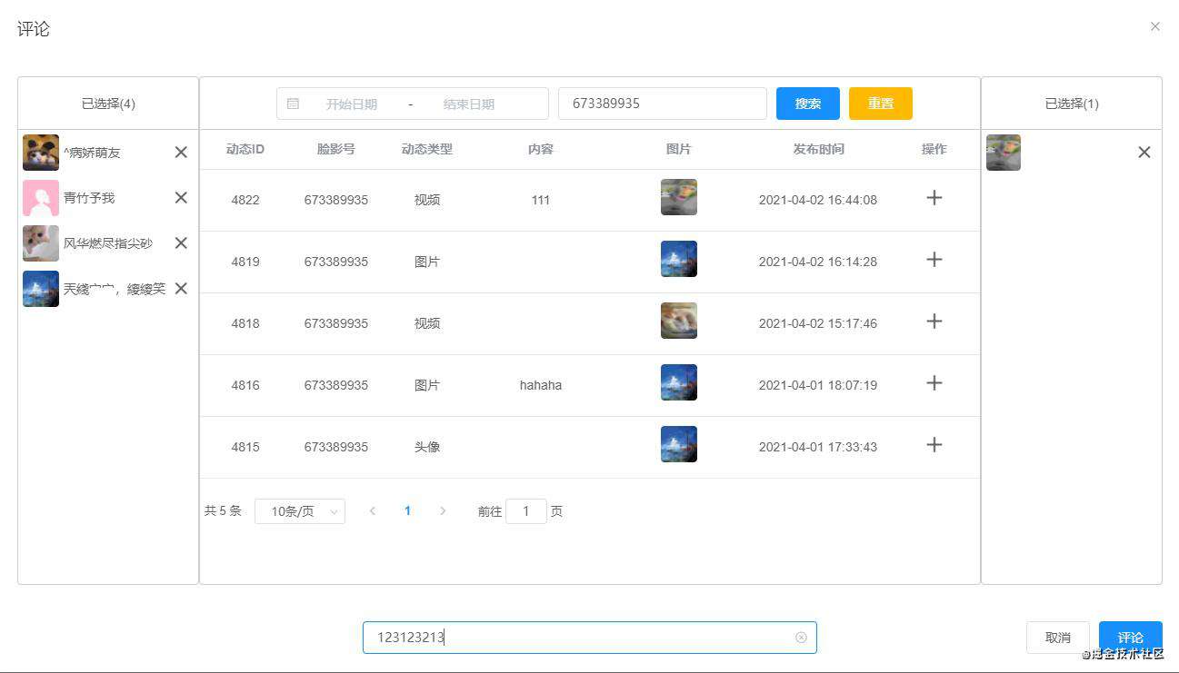 Vue重构项目之实战技巧篇