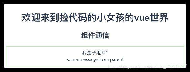 vue组件化最佳实践