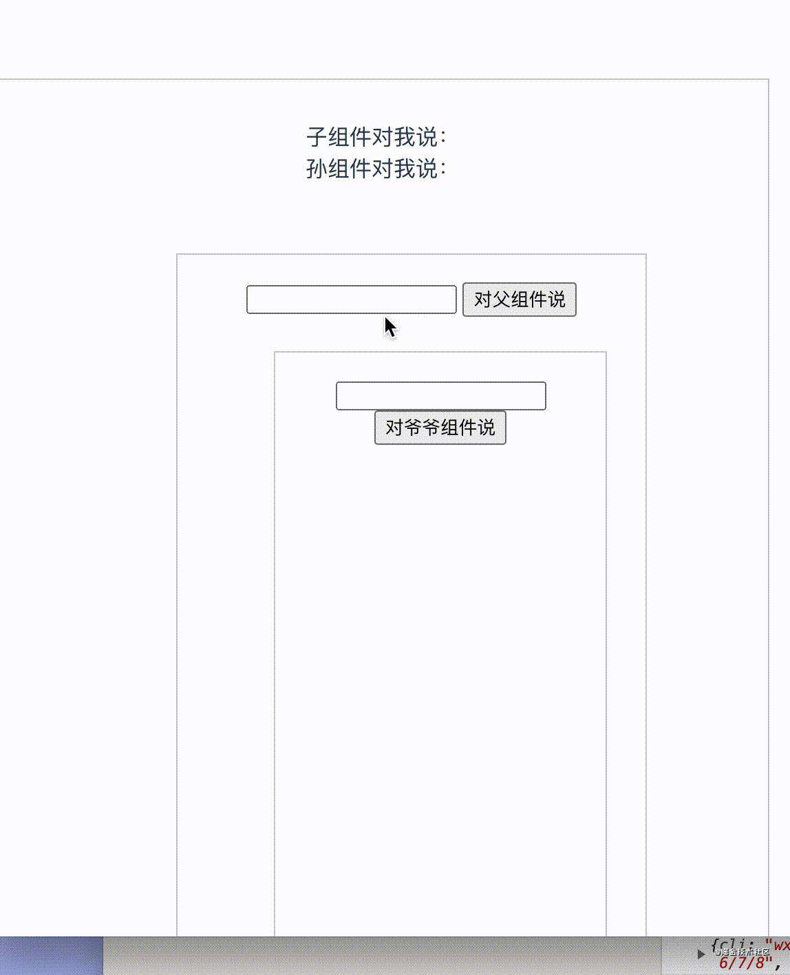 Vue组件通信方式及其应用场景总结