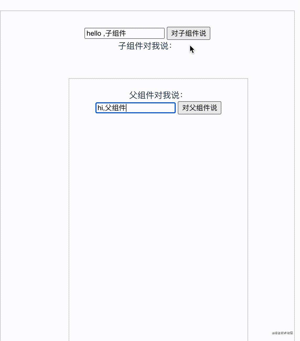 Vue组件通信方式及其应用场景总结