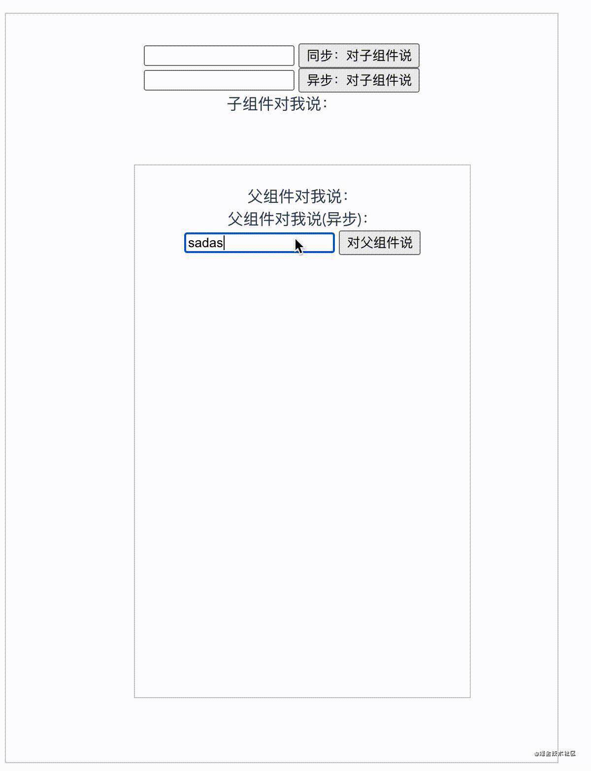 Vue组件通信方式及其应用场景总结