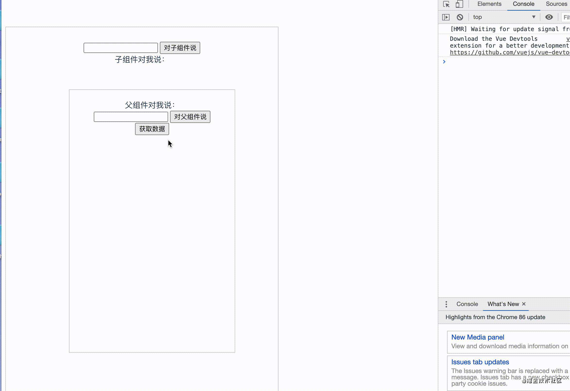 Vue组件通信方式及其应用场景总结