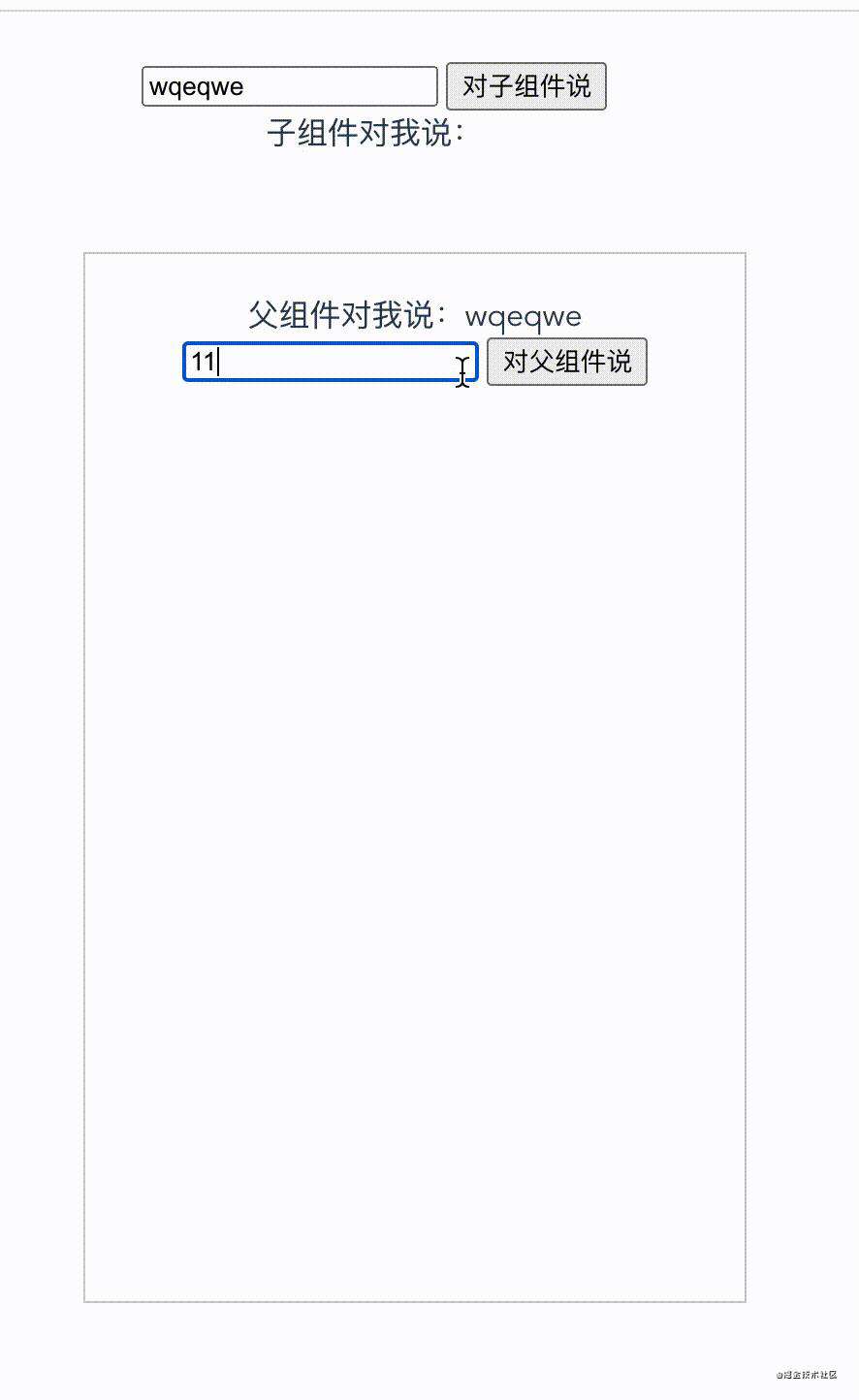 Vue组件通信方式及其应用场景总结