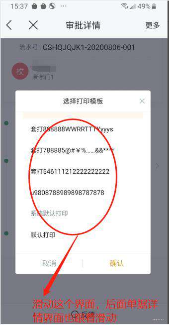 Vue指令解决 移动端 弹窗 滚动穿透问题