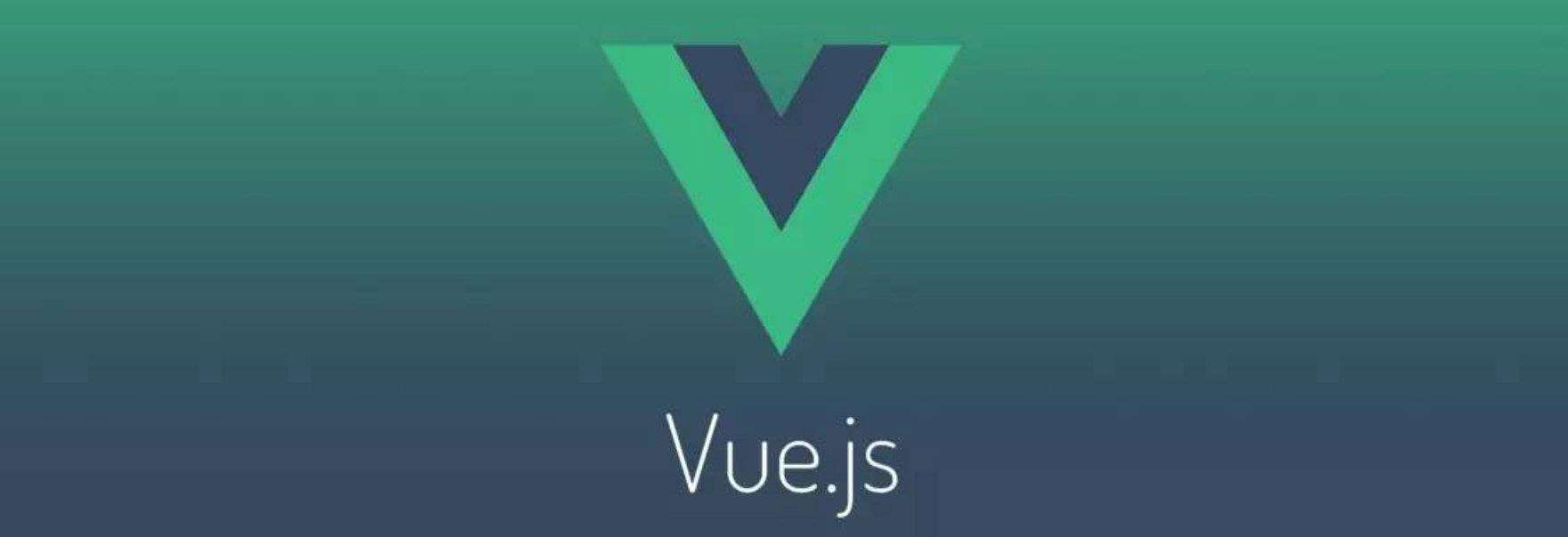 Vue知识点补缺补漏