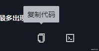 Vue中使用highlight.js实现代码高亮显示以及点击复制
