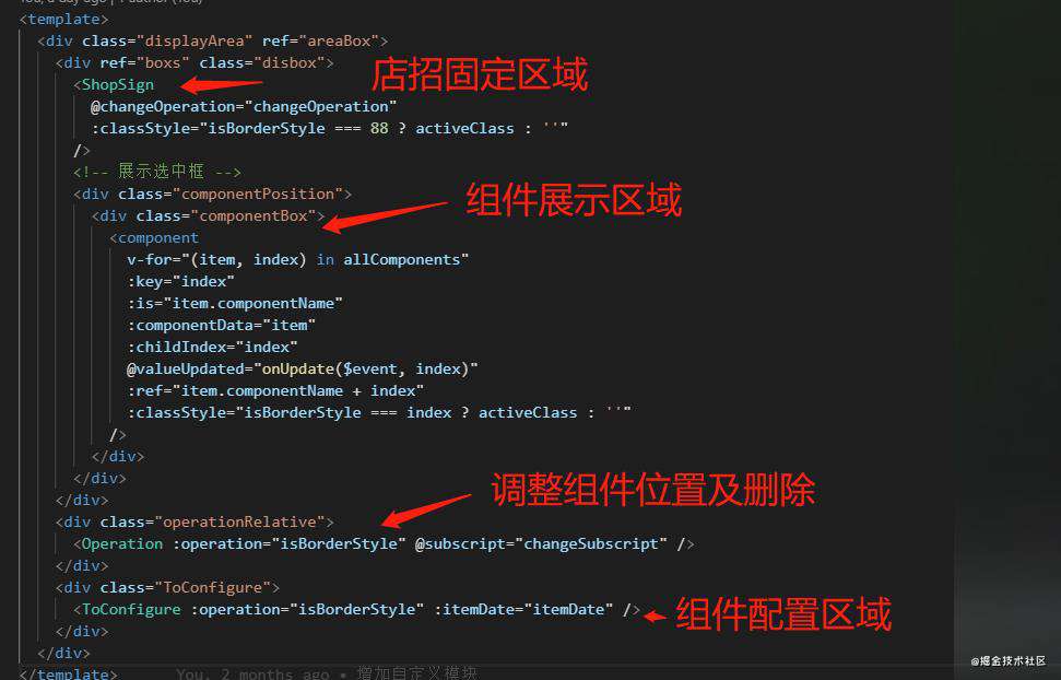 vue中实现自定义拖拽店铺布局和配置功能