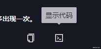 Vue中使用highlight.js实现代码高亮显示以及点击复制