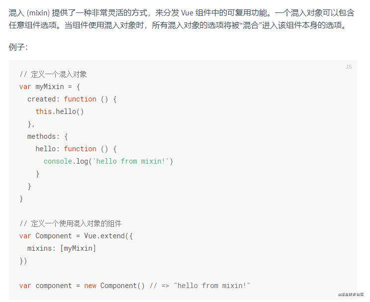vue中，provide/inject + mixin 有什么妙用?