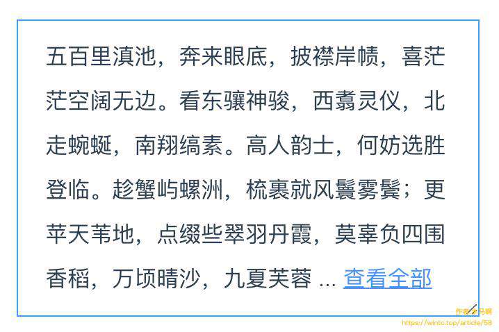 文本超过N行折叠内容并显示“...查看全部”