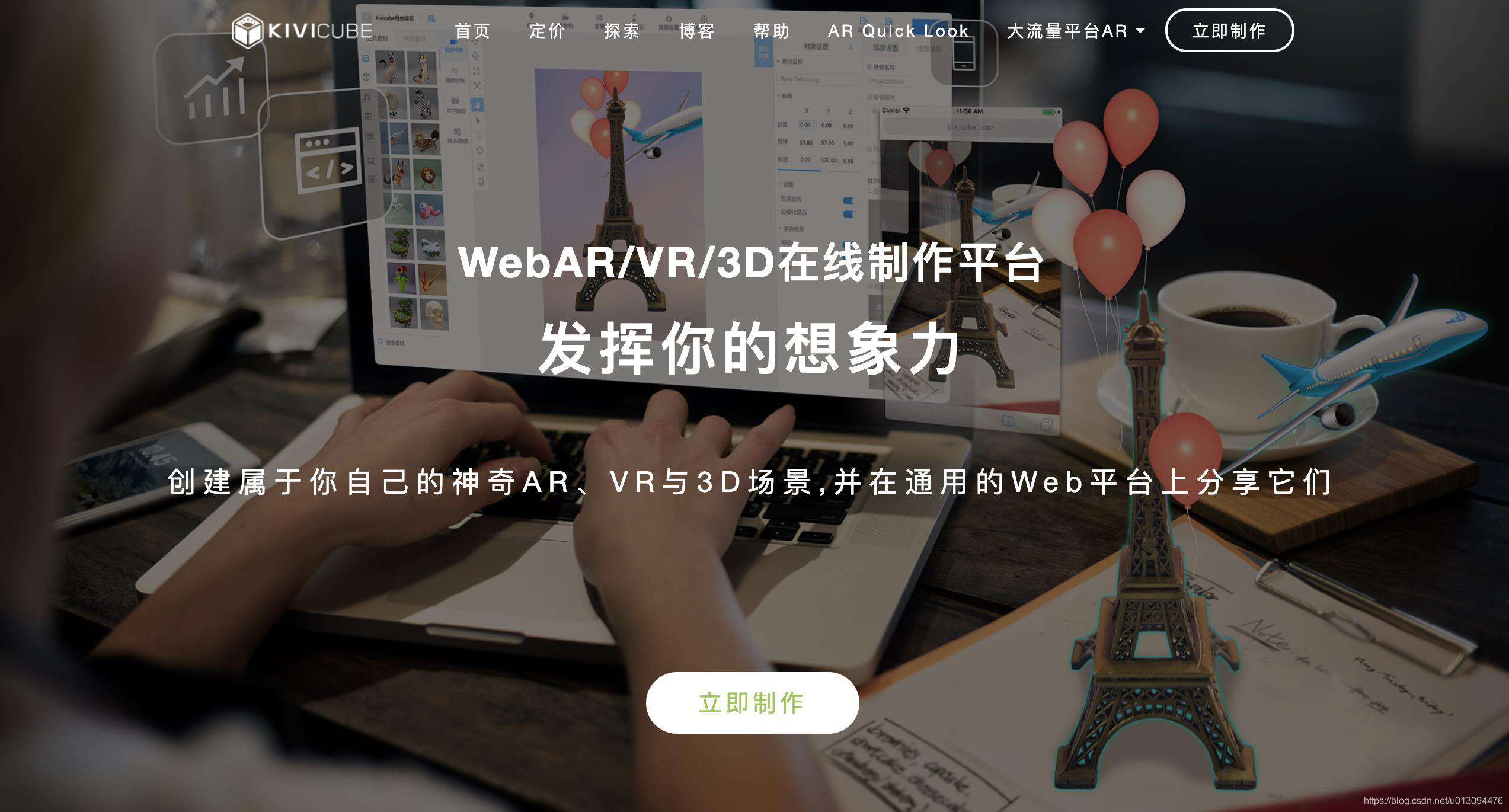 WebAR与小程序AR极速入门教程