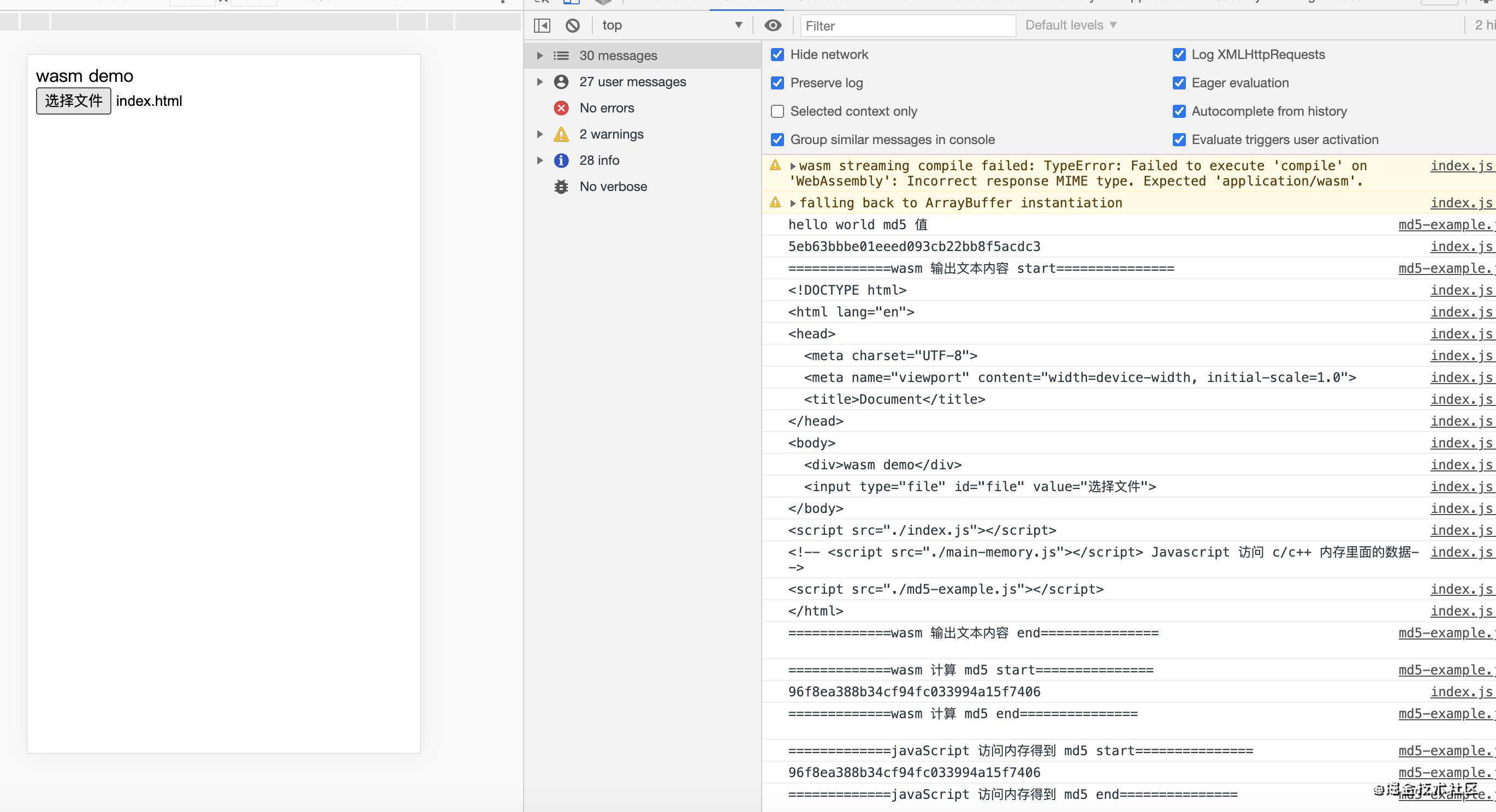 WebAssembly从入门到实现文件md5