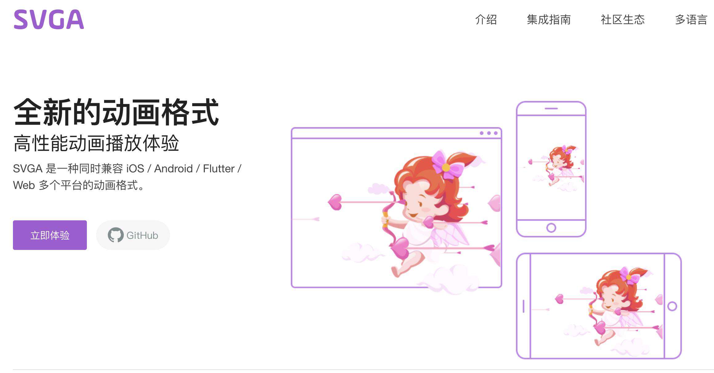 web动画探索(一)