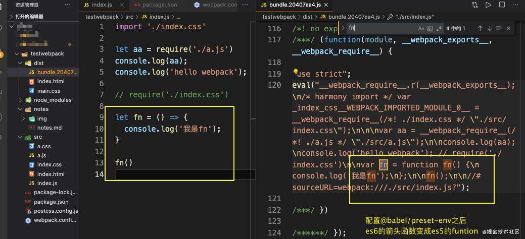 webpack基础配置笔记
