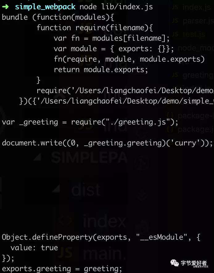 webpack系列学习-详细的实现简易webpack