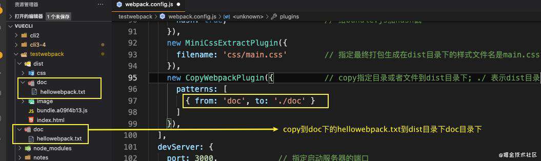 webpack基础配置笔记