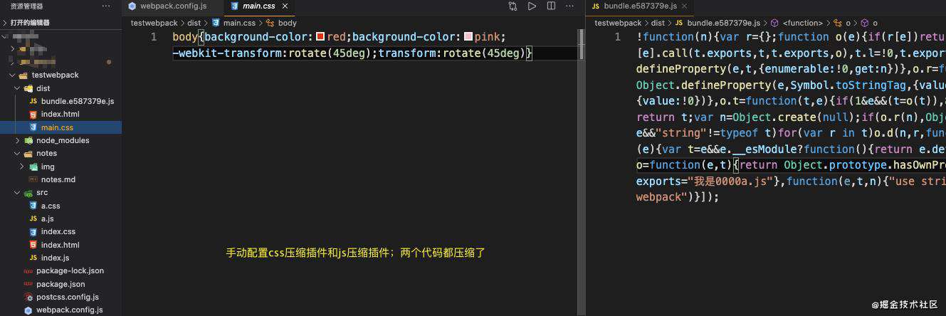 webpack基础配置笔记