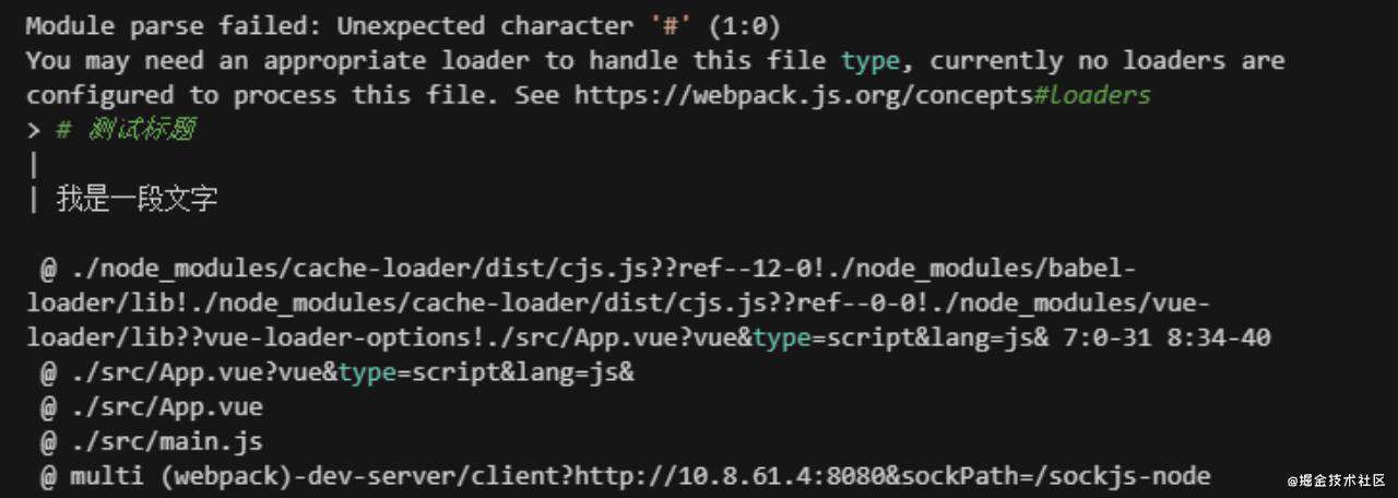 Webpack 写一个 markdown loader