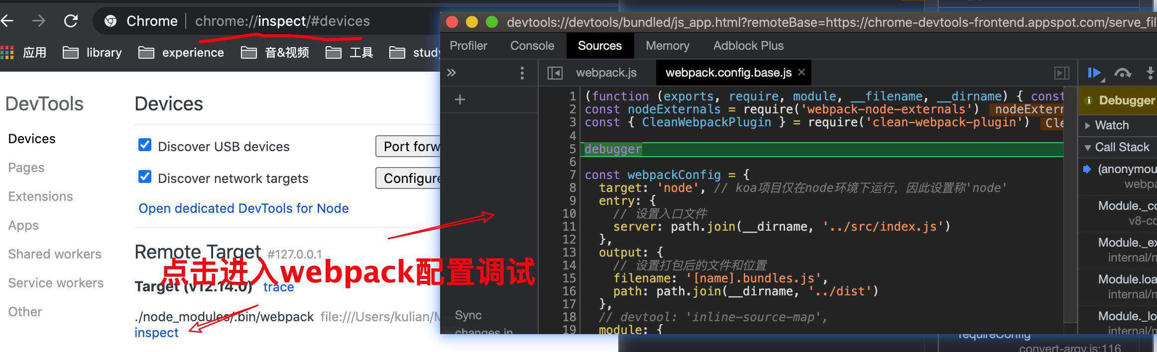webpack打包koa项目配置解析