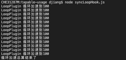 webpack核心模块tapable用法解析