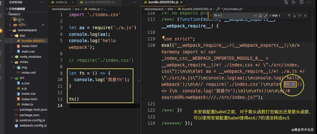 webpack基础配置笔记