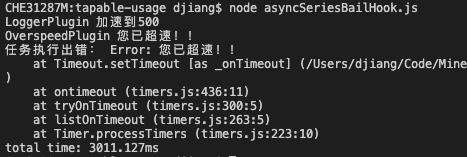 webpack核心模块tapable用法解析