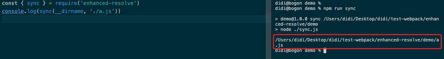 Webpack 中 enhanced-resolve 路径解析流程详解