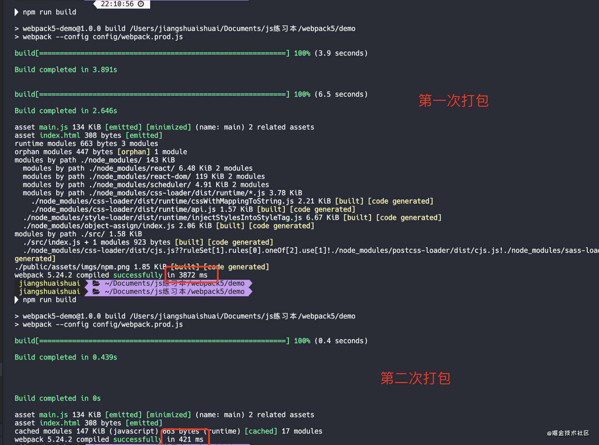 Webpack5 搭建 react 脚手架