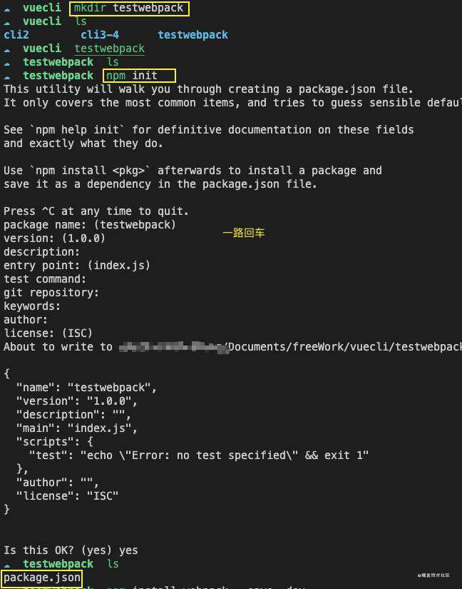 webpack基础配置笔记