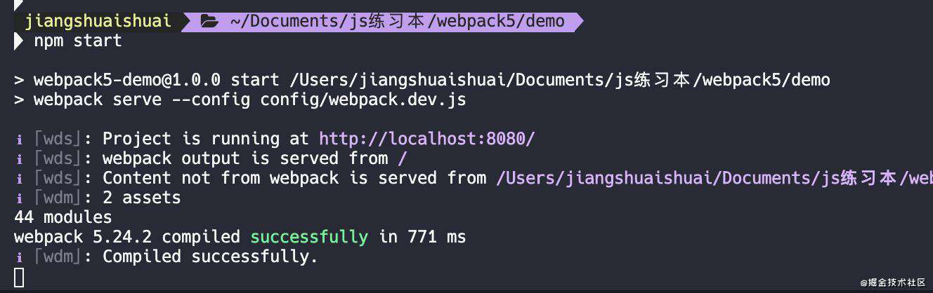 Webpack5 搭建 react 脚手架