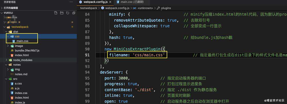 webpack基础配置笔记